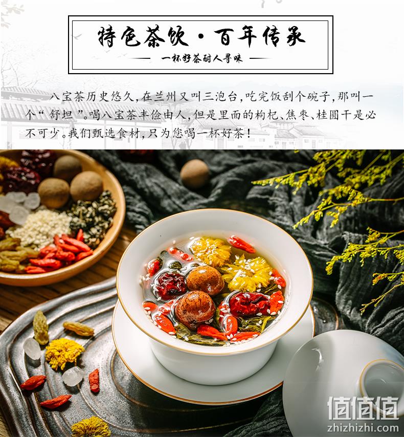 陇萃堂 八宝茶 810g袋装 14.8元包邮 值值值-买手聚集的地方