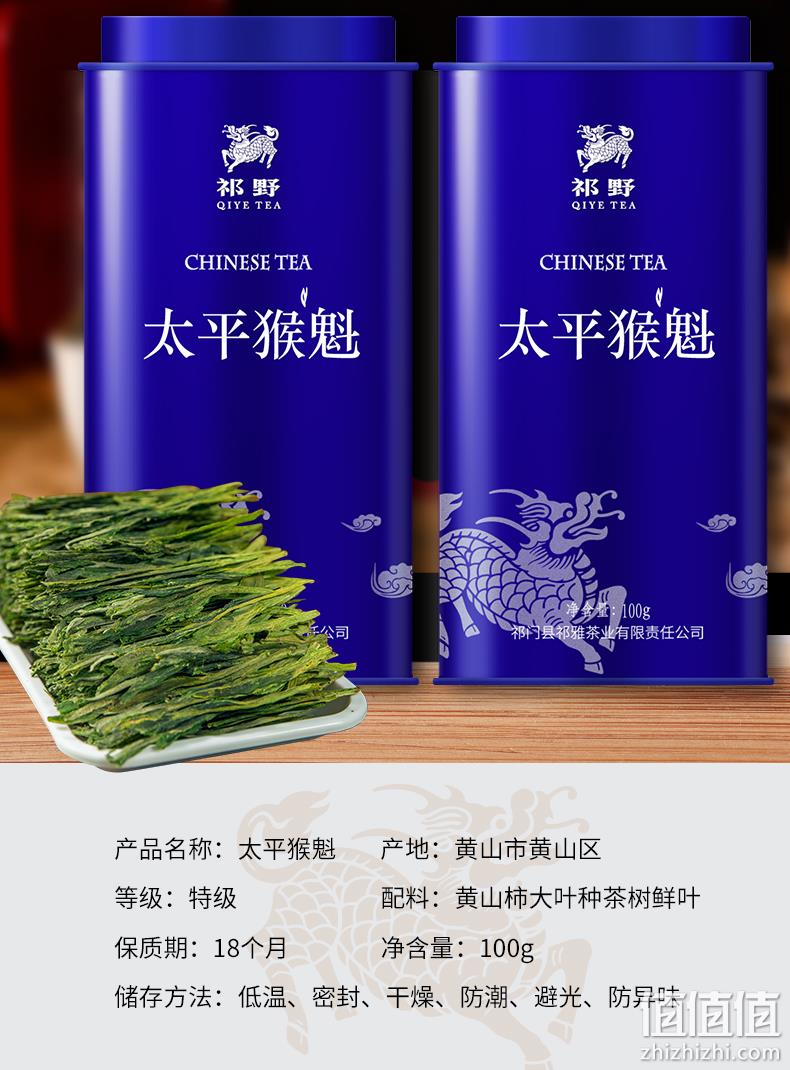 祁野 2021新茶 太平猴魁特级绿茶 100g 19.8元包邮 值值值-买手聚集的地方