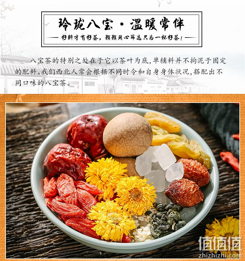 陇萃堂 八宝茶 810g袋装 14.8元包邮 值值值-买手聚集的地方