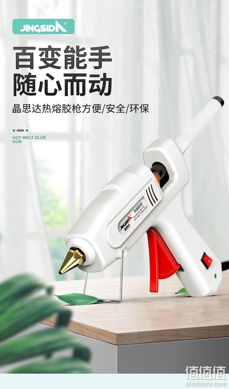 晶思达 90Wa热熔胶枪 送30根胶棒 15.8元包邮 值值值-买手聚集的地方