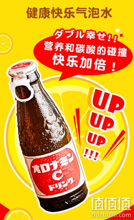 畅销日本6年NO.1！奥乐蜜C 进口维他命水 120ml 10.1元包邮 值值值-买手聚集的地方