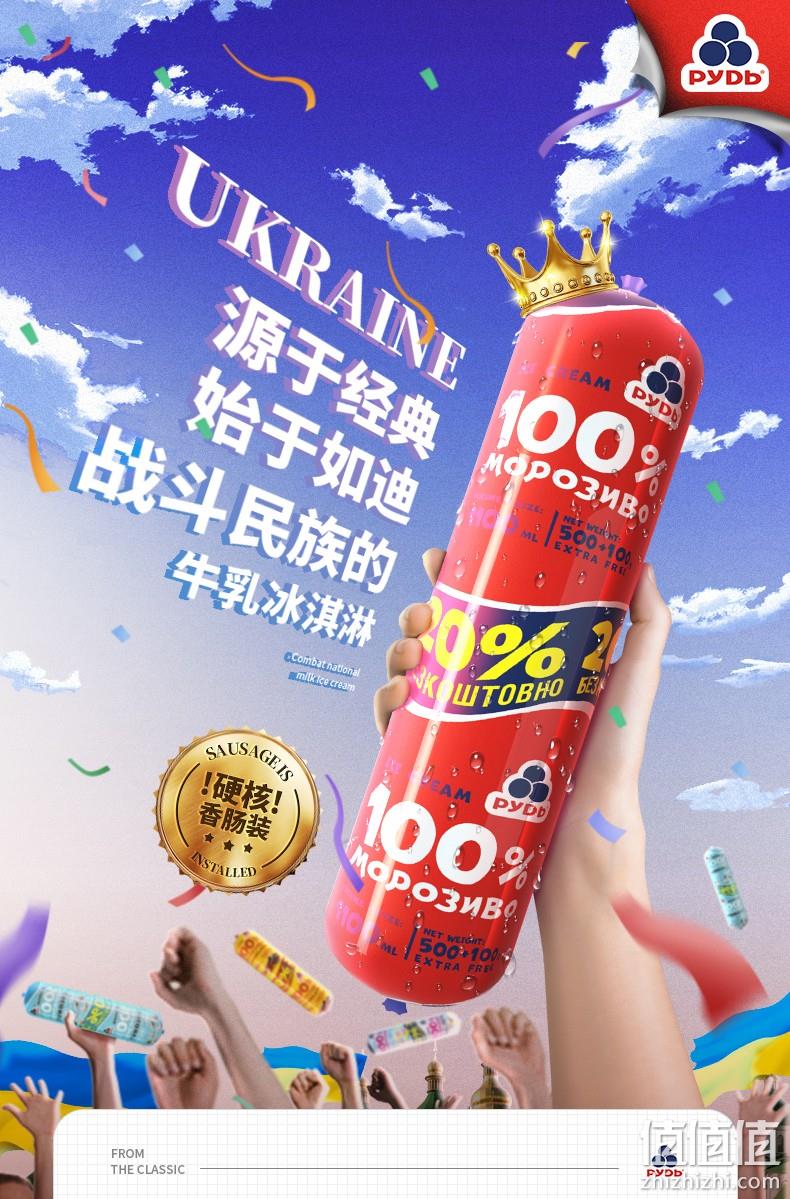 加量20%！乌克兰进口 如迪 牛乳太妃糖冰淇淋 600gx2支 新低89元包邮 值值值-买手聚集的地方