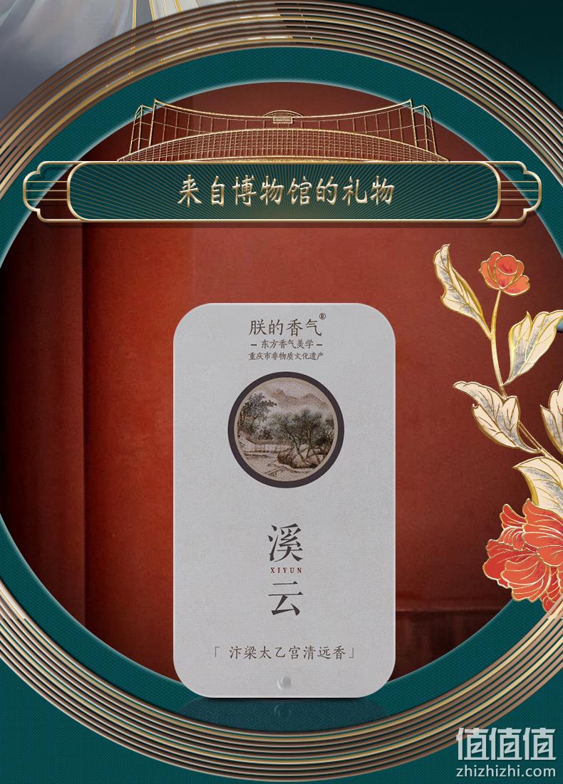 白菜价！重庆非物质文化遗产：10g 朕的香气 男女古风香膏 10.9元包邮 值值值-买手聚集的地方