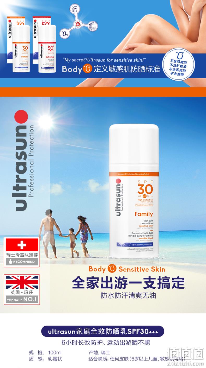 Ultrasun 优佳 SPF30 家庭型敏感肌防晒霜 25gx2瓶 24.9元包邮 值值值-买手聚集的地方