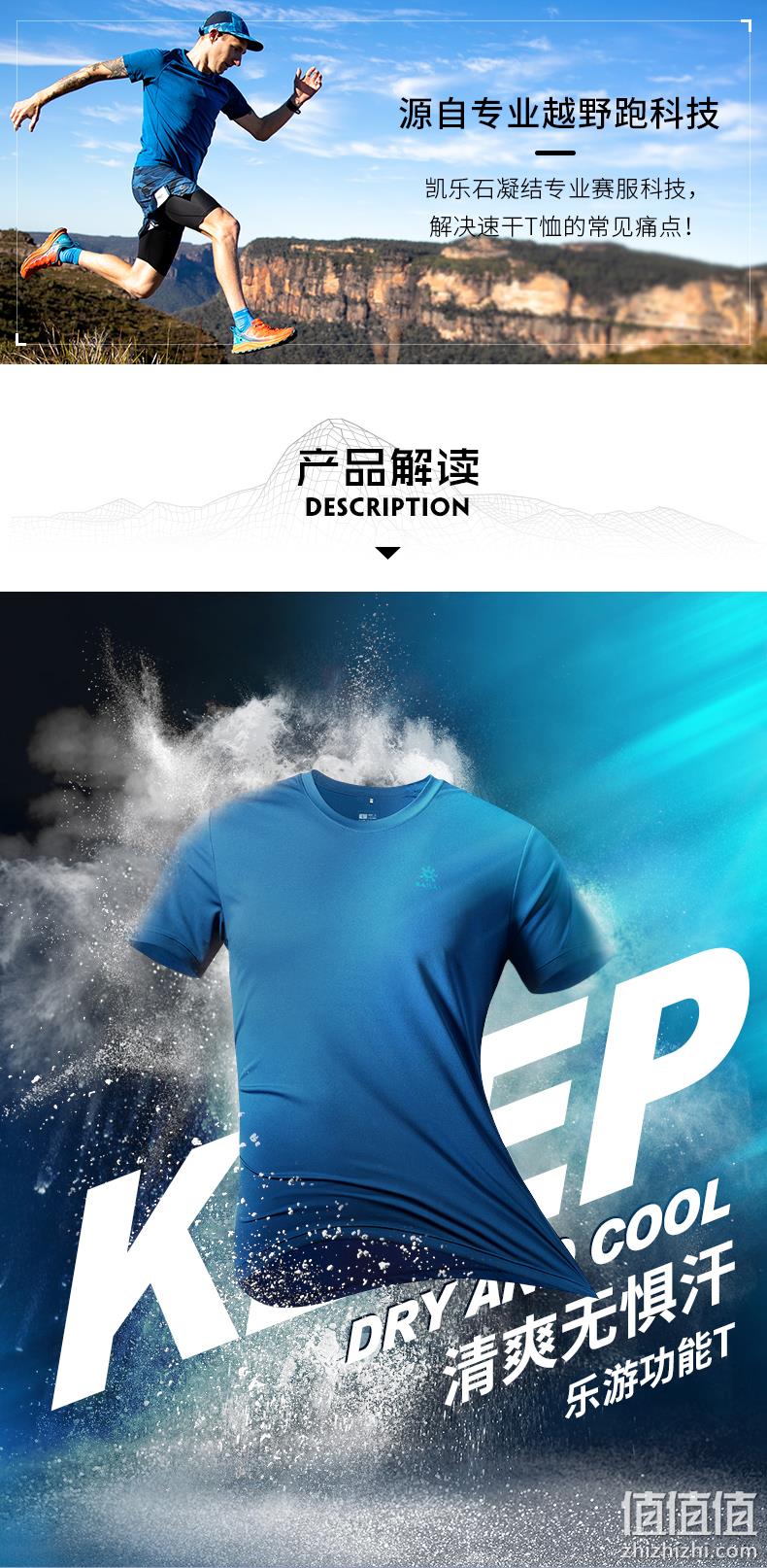 全球三大全系攀登品牌之一 KAILAS 凯乐石 男子训练上衣 领券+满减后99元包邮 值值值-买手聚集的地方