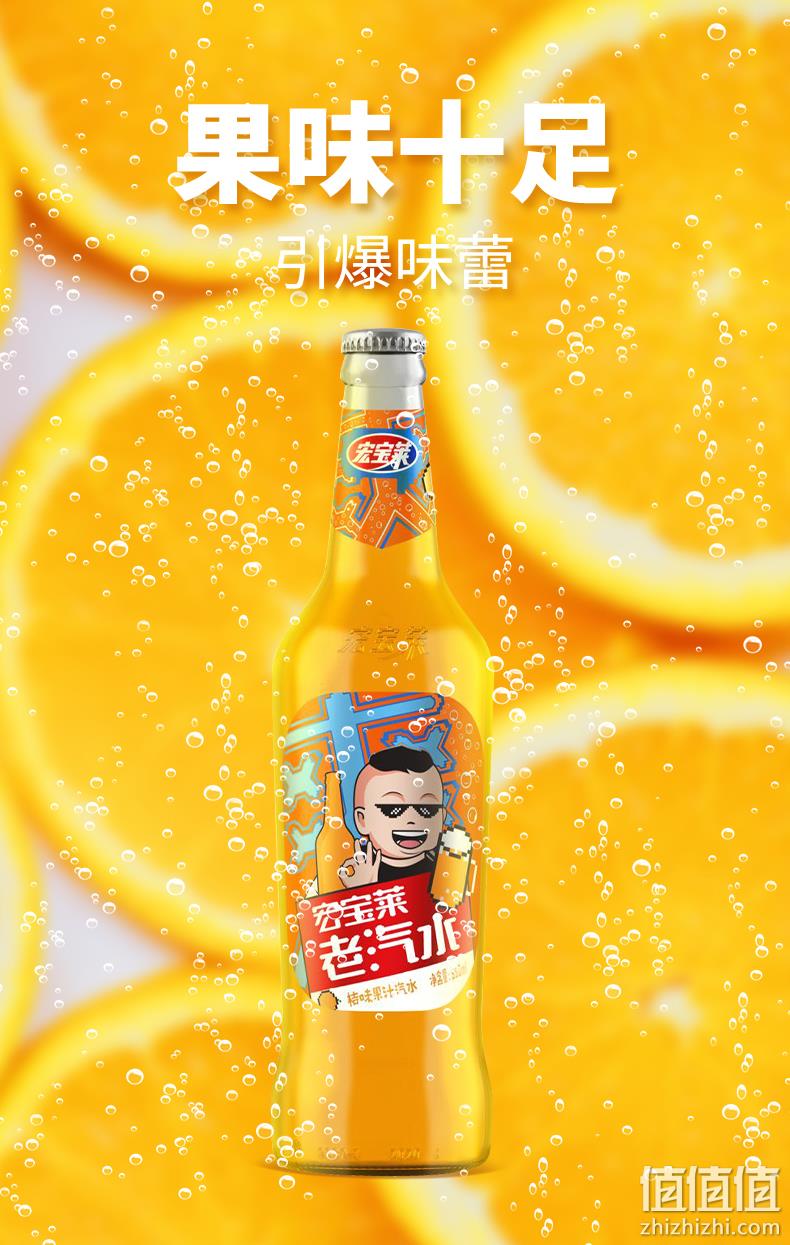 东北第一饮料品牌，解辣解腻：宏宝莱 老汽水 550mlx4瓶 券后19.9元包邮 值值值-买手聚集的地方