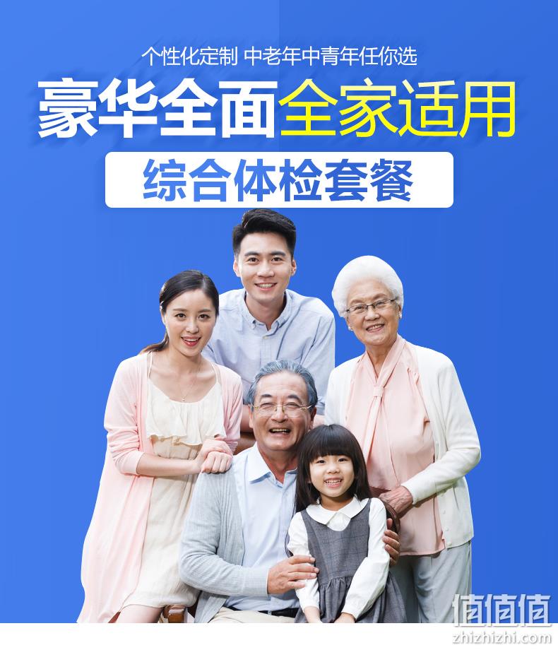 好价再来，线下600家门店通用：瑞慈 爱康国宾 瑞慈体检 美年大健康 青中老年豪华全身体检套餐 券后380元到手（之前推荐410元） 值值值-买手聚集的地方