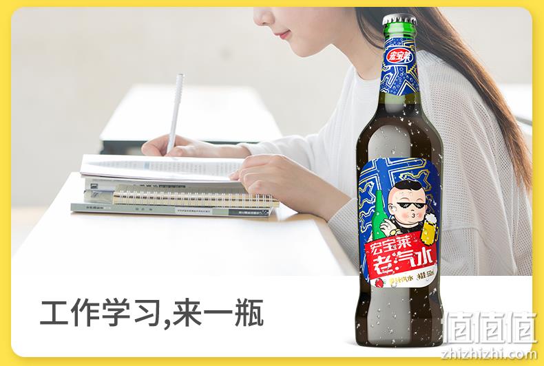 东北第一饮料品牌，解辣解腻：宏宝莱 老汽水 550mlx4瓶 券后19.9元包邮 值值值-买手聚集的地方