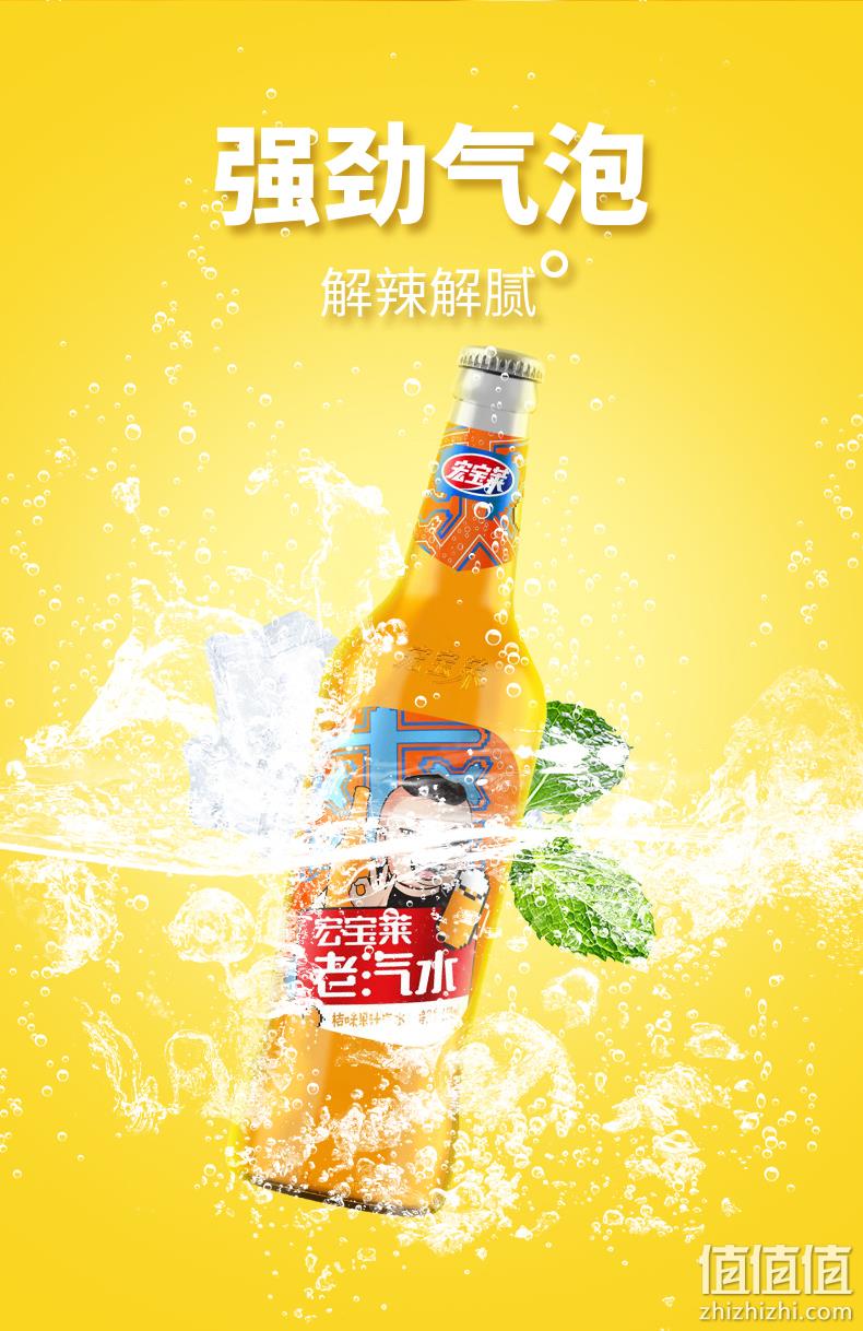 东北第一饮料品牌，解辣解腻：宏宝莱 老汽水 550mlx4瓶 券后19.9元包邮 值值值-买手聚集的地方