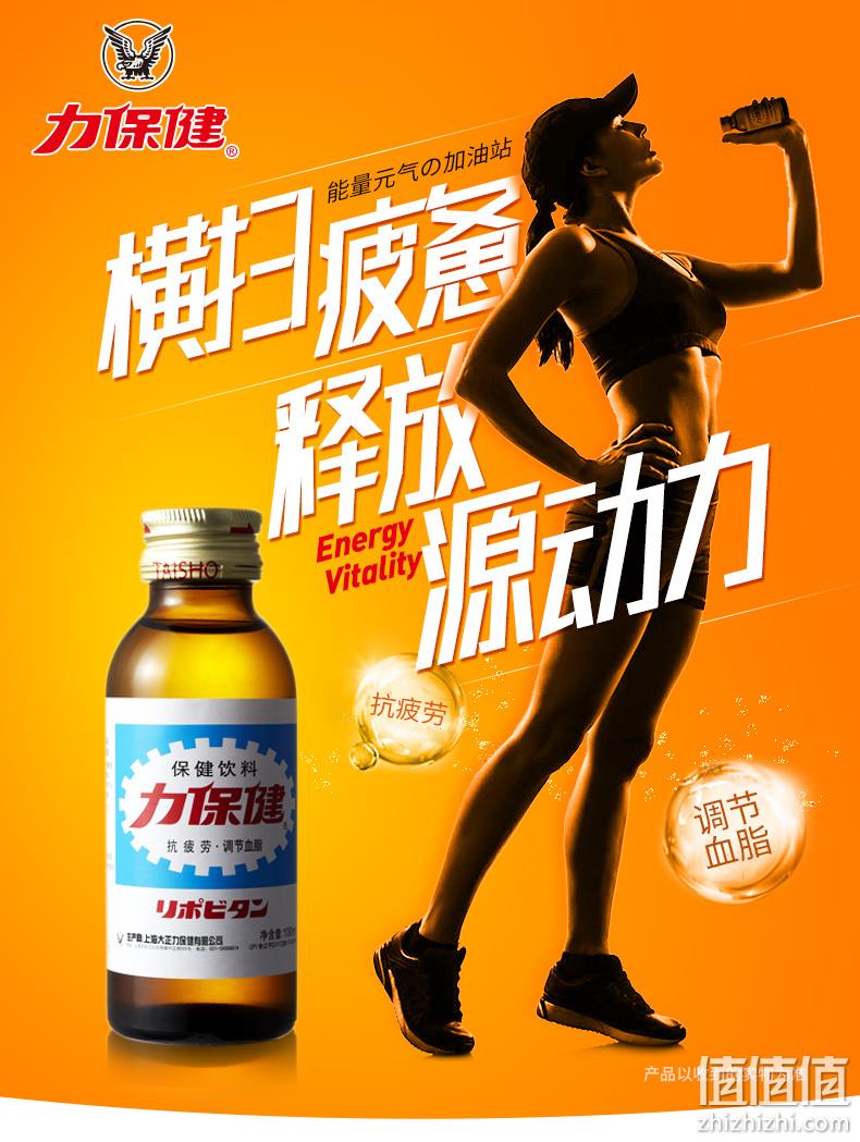 抗疲劳、调节血脂：100ml×10瓶x2件 日本 力保健 牛磺酸功能性饮料 92.5元包邮 返20元猫超卡 值值值-买手聚集的地方