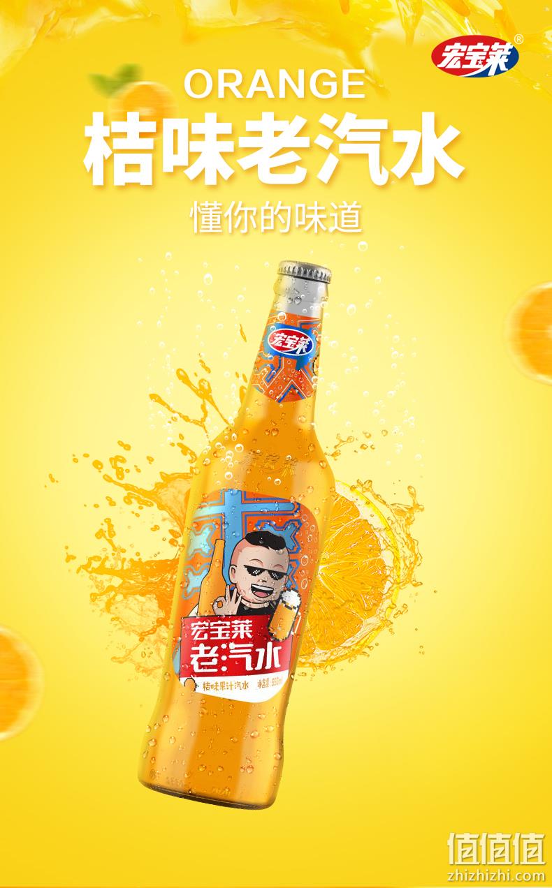 东北第一饮料品牌，解辣解腻：宏宝莱 老汽水 550mlx4瓶 券后19.9元包邮 值值值-买手聚集的地方