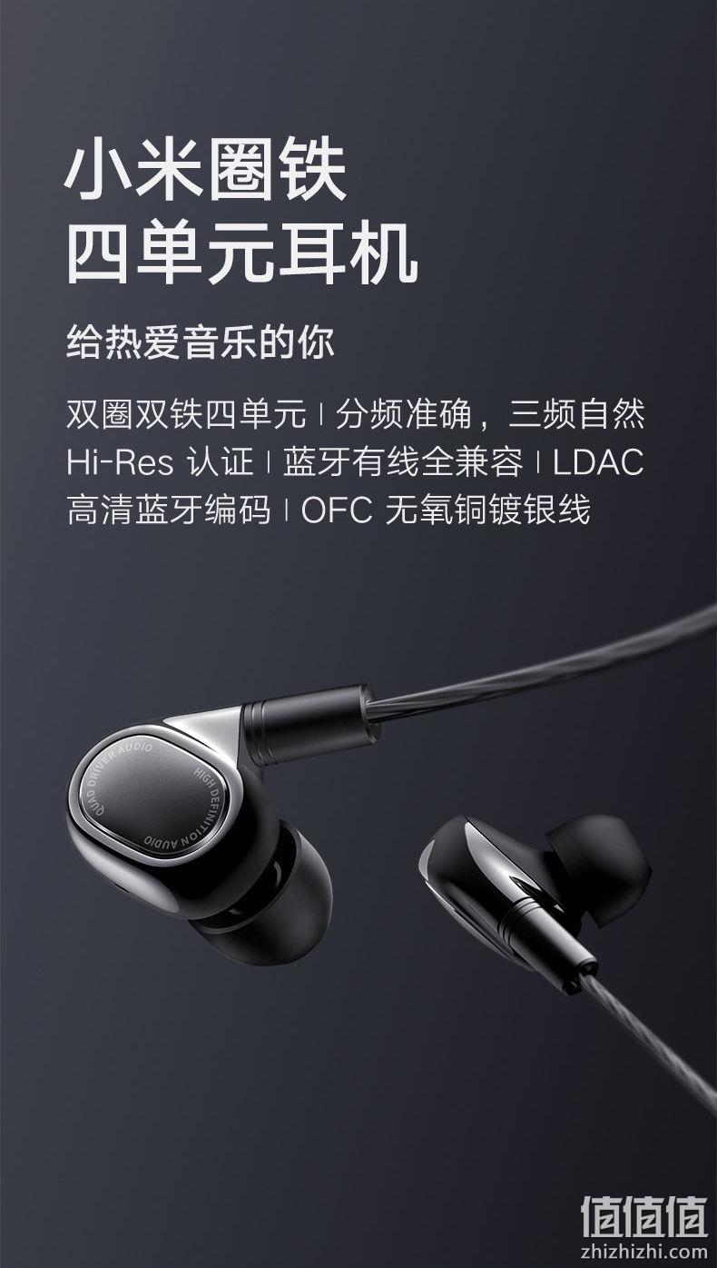 四单元圈铁、Hi-Res认证： MI 小米 QTEJO3WM 入耳式蓝牙耳机 417元包邮 值值值-买手聚集的地方