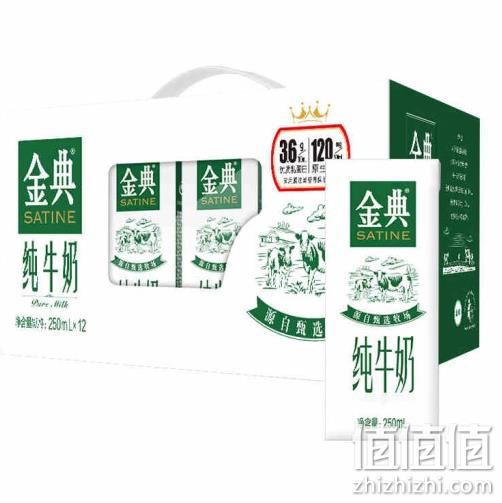 临期白菜价！250mlx12盒  伊利 金典纯牛奶 优质乳蛋白牛奶 39.9元包邮 值值值-买手聚集的地方