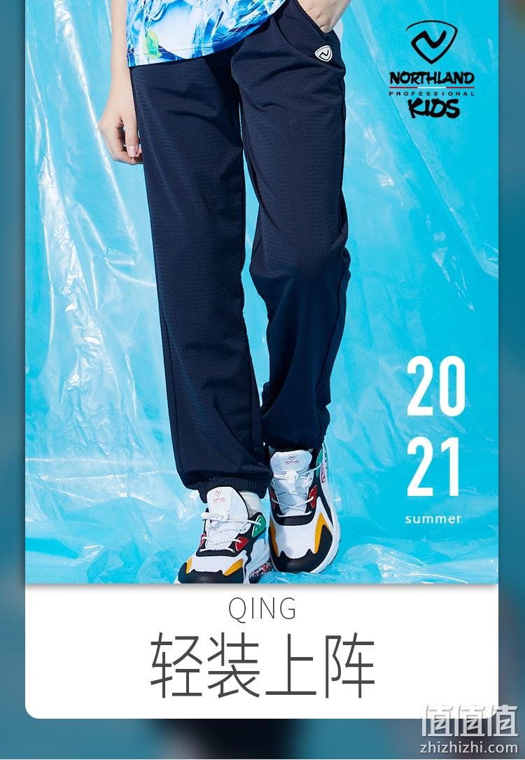 Northland 诺诗兰 2021夏季薄款 男童速干运动裤 99元包邮 值值值-买手聚集的地方