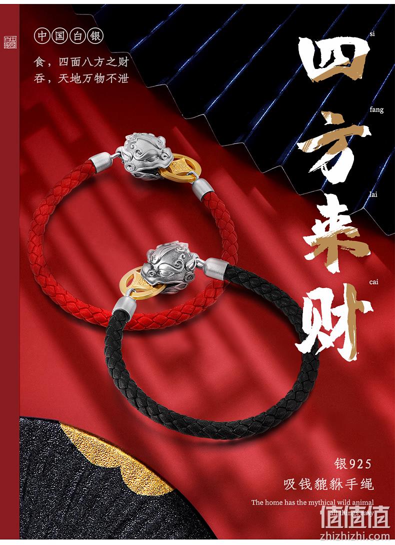 中国白银 2021新品 吸财貔貅925银饰磁吸手串 259元包邮(京东599元) 值值值-买手聚集的地方