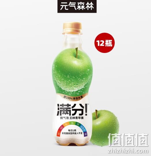值哭！商超同款：元气森林 3款箱装饮品 好价合集 12瓶气泡水41.9元；5瓶奶茶+盲盒73.9元；12瓶苏打水89.9元 值值值-买手聚集的地方
