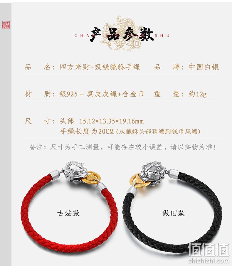中国白银 2021新品 吸财貔貅925银饰磁吸手串 259元包邮(京东599元) 值值值-买手聚集的地方