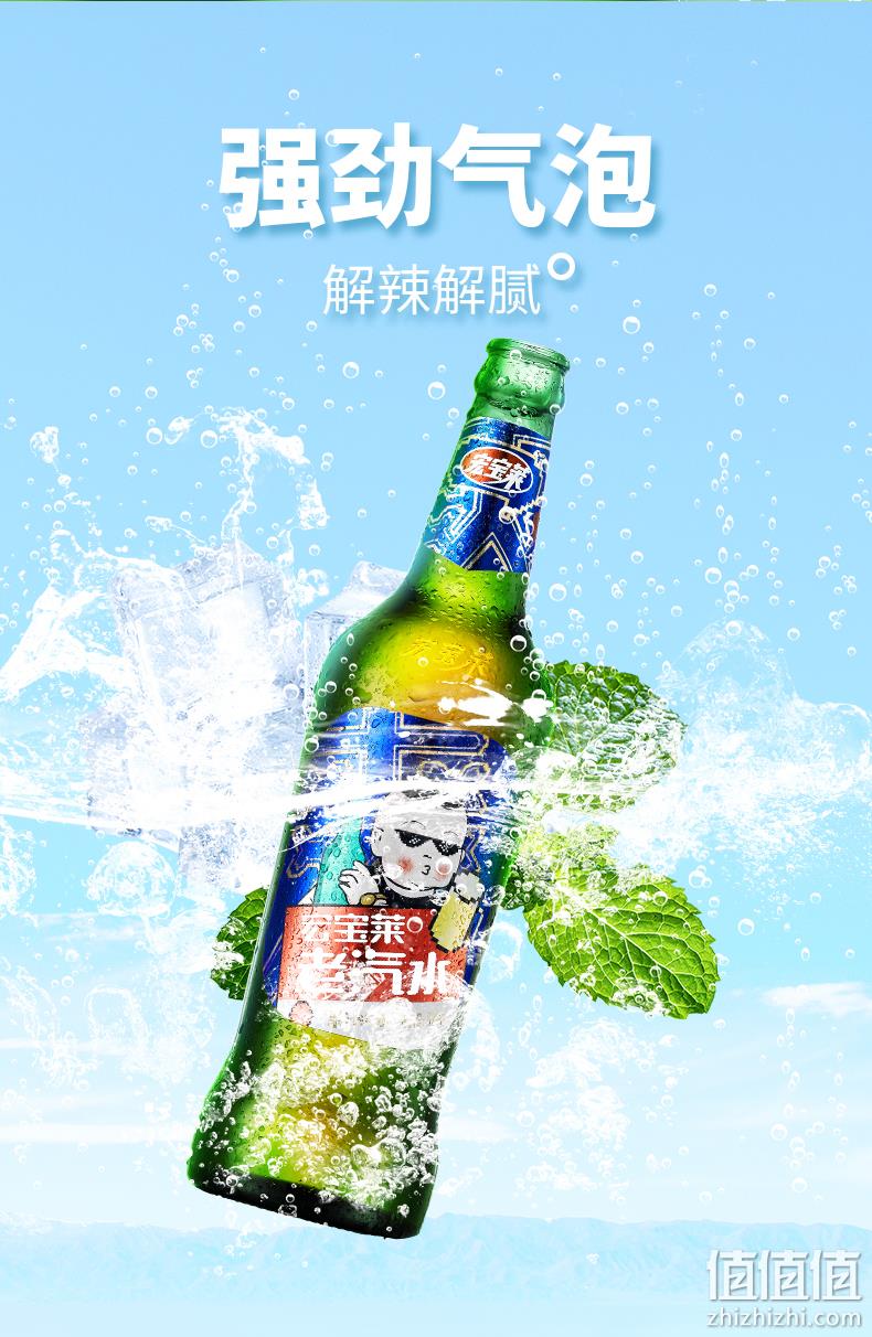 东北第一饮料品牌，解辣解腻：宏宝莱 老汽水 550mlx4瓶 券后19.9元包邮 值值值-买手聚集的地方