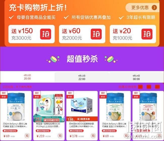 京东 宝贝趴狂欢日 母婴用品大促 领券满199-100元、满299-150元，奶粉plus满499元85折 值值值-买手聚集的地方