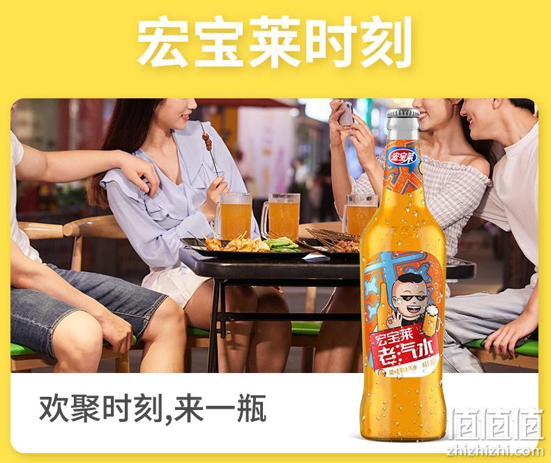 东北第一饮料品牌，解辣解腻：宏宝莱 老汽水 550mlx4瓶 券后19.9元包邮 值值值-买手聚集的地方