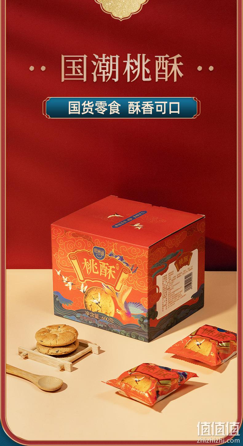熙景源 宫廷桃酥饼干整箱 600gx2件 34.9元包邮 值值值-买手聚集的地方
