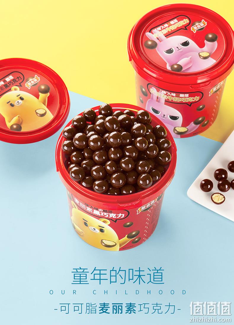 新低！纯可可脂，520gx2大桶装：怡浓 麦丽素 巧克力 49元包邮（之前推荐38元/桶） 值值值-买手聚集的地方