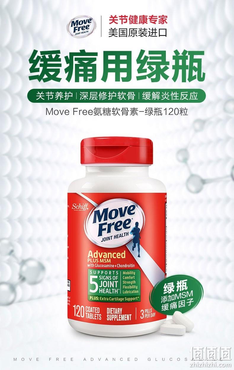 低过海淘！美国进口，加强止痛版绿瓶：120粒x3瓶 Move Free维骨力 氨糖软骨素 拍3件256元直邮到手 值值值-买手聚集的地方