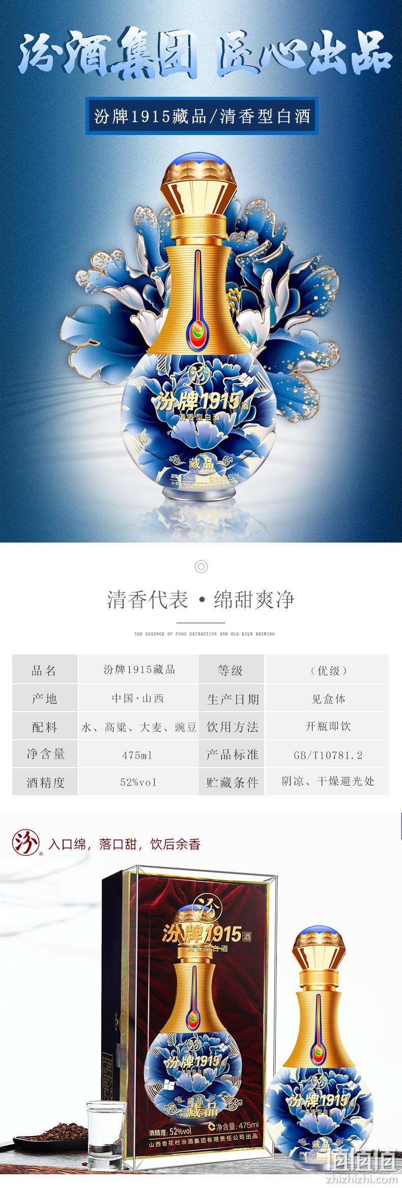 猫超次日达，475ml礼盒装 汾酒集团 汾牌1915 藏品 52度清香型白酒 券后55元包邮 值值值-买手聚集的地方