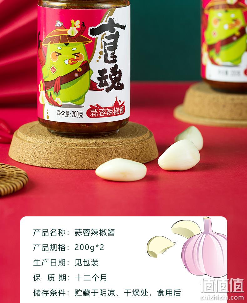 中华老字号， 鹃城旗下：200gx4瓶 食魂 香菇牛肉+泡椒牛肉+蒜蓉辣椒拌饭酱 券后18.9元包邮 值值值-买手聚集的地方