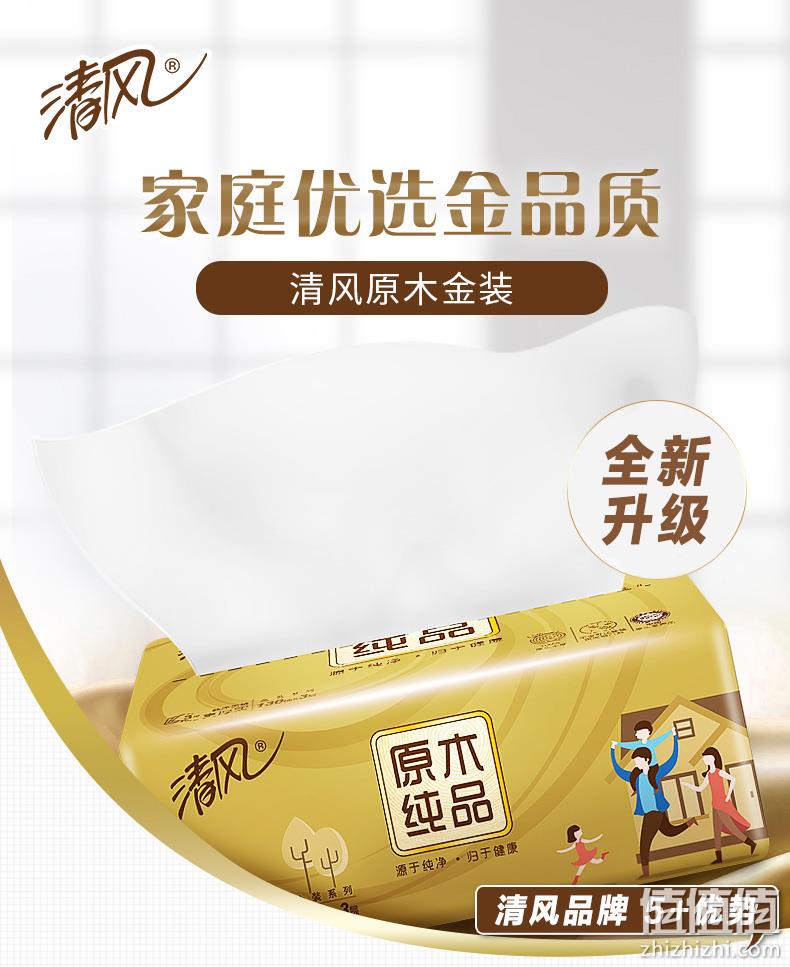 清风 金装系列抽纸 3层100抽x8包 188x136mm 百亿补贴9.9元包邮 值值值-买手聚集的地方