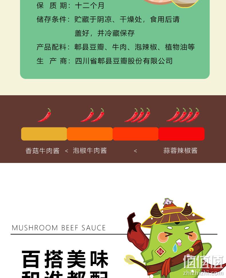 中华老字号， 鹃城旗下：200gx4瓶 食魂 香菇牛肉+泡椒牛肉+蒜蓉辣椒拌饭酱 券后18.9元包邮 值值值-买手聚集的地方