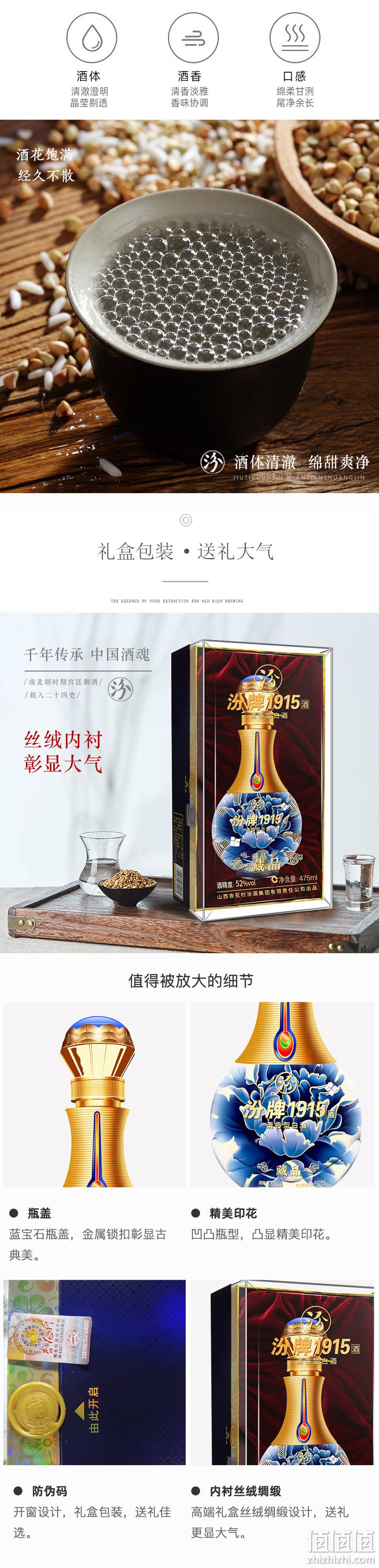 猫超次日达，475ml礼盒装 汾酒集团 汾牌1915 藏品 52度清香型白酒 券后55元包邮 值值值-买手聚集的地方