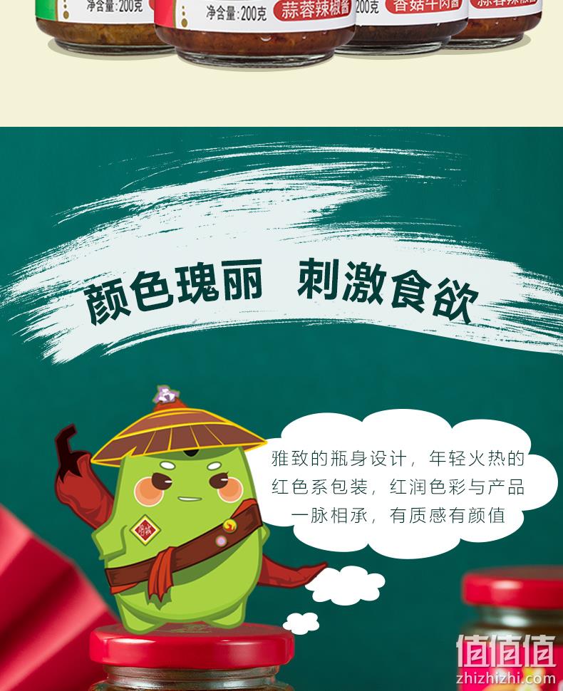 中华老字号， 鹃城旗下：200gx4瓶 食魂 香菇牛肉+泡椒牛肉+蒜蓉辣椒拌饭酱 券后18.9元包邮 值值值-买手聚集的地方