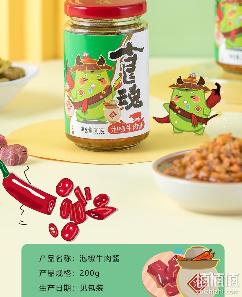 中华老字号， 鹃城旗下：200gx4瓶 食魂 香菇牛肉+泡椒牛肉+蒜蓉辣椒拌饭酱 券后18.9元包邮 值值值-买手聚集的地方