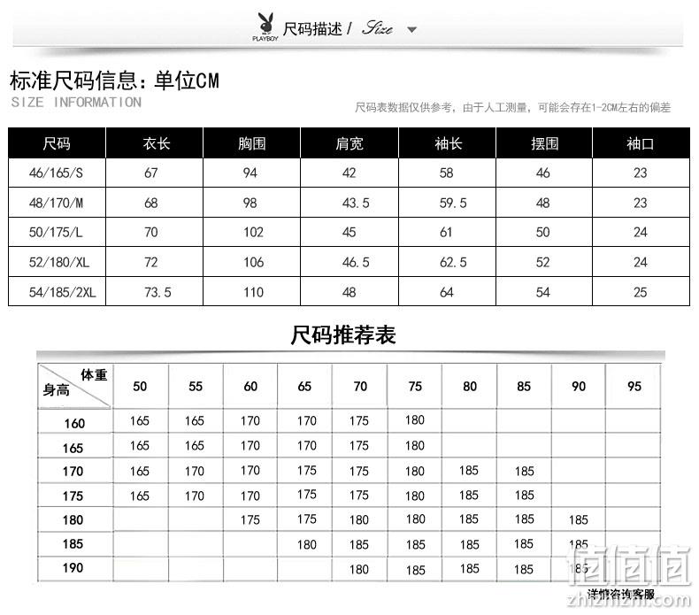 满分好评，高弹吸湿透气：花花公子 男士 长短袖透气棉质T恤衫 券后19元包邮 值值值-买手聚集的地方