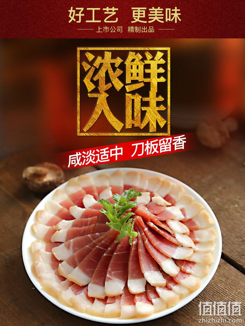 中华老字号，金字 后腿咸肉 220gx2件 双重优惠62.5元包邮，五花咸肉268gx2件69.7元 值值值-买手聚集的地方