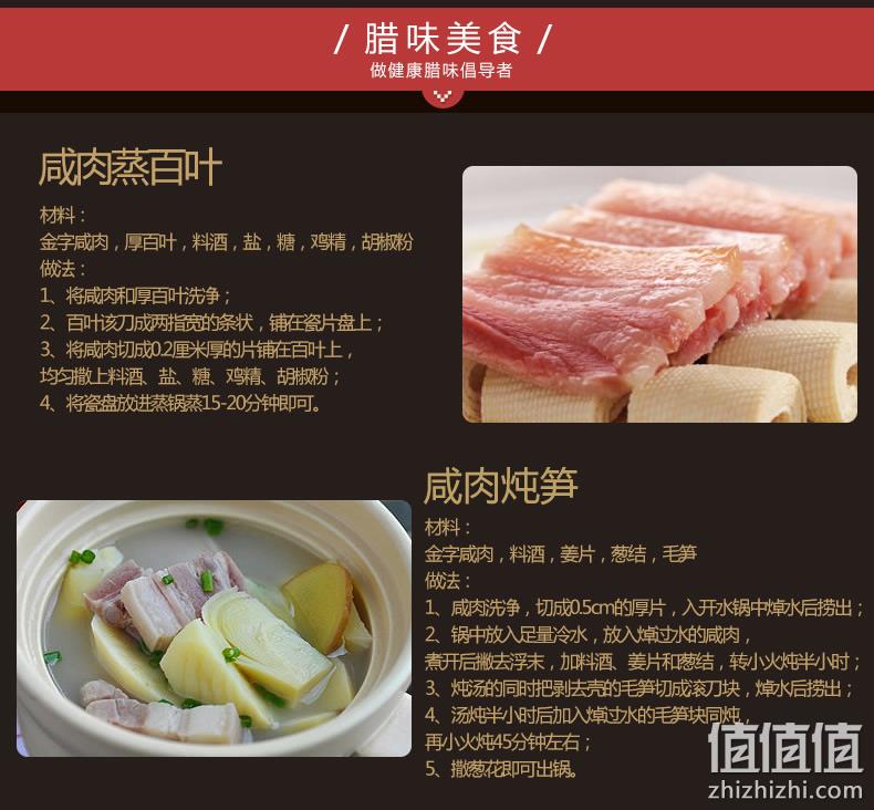 中华老字号，金字 后腿咸肉 220gx2件 双重优惠62.5元包邮，五花咸肉268gx2件69.7元 值值值-买手聚集的地方