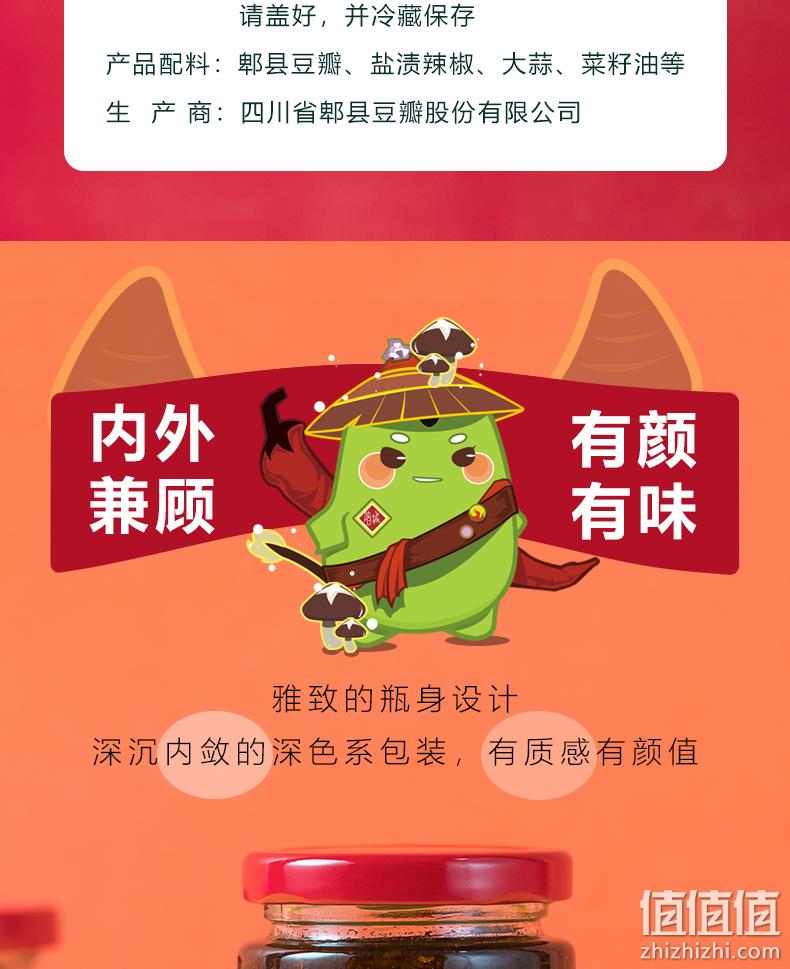 中华老字号， 鹃城旗下：200gx4瓶 食魂 香菇牛肉+泡椒牛肉+蒜蓉辣椒拌饭酱 券后18.9元包邮 值值值-买手聚集的地方
