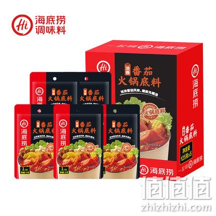 海底捞 火锅底料 120gx5袋+火锅零食5包 26.9元包邮 值值值-买手聚集的地方