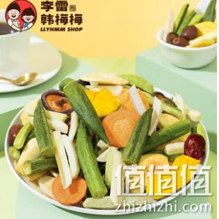 新低！李雷与韩梅梅 13种综合果蔬干 256gx3件 32.8元包邮 值值值-买手聚集的地方