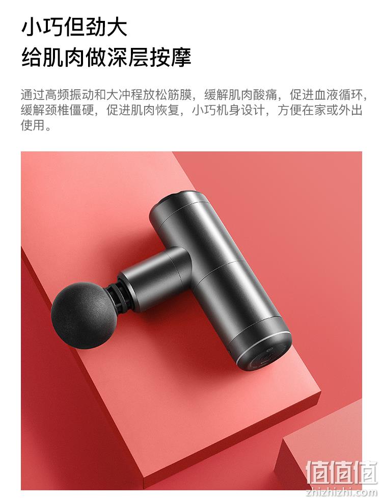 直降100元！8mm大冲程，随时放松：淘宝心选 boosterx mini筋膜枪 券后199元包邮，送乳胶U型枕（之前推荐299元） 值值值-买手聚集的地方