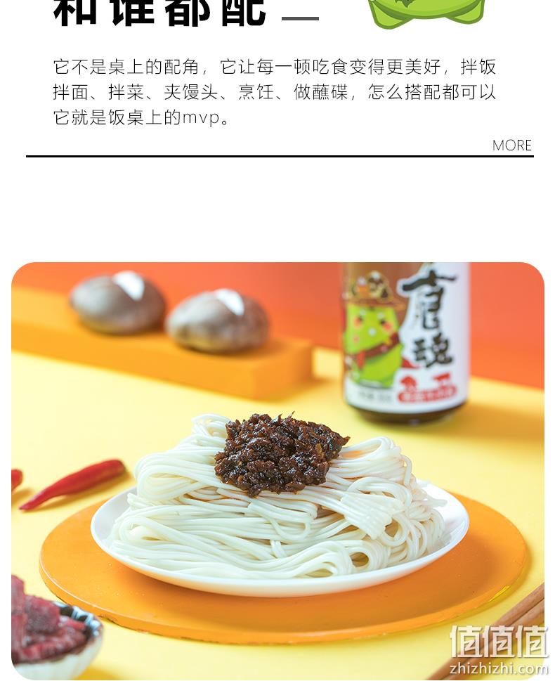 中华老字号， 鹃城旗下：200gx4瓶 食魂 香菇牛肉+泡椒牛肉+蒜蓉辣椒拌饭酱 券后18.9元包邮 值值值-买手聚集的地方