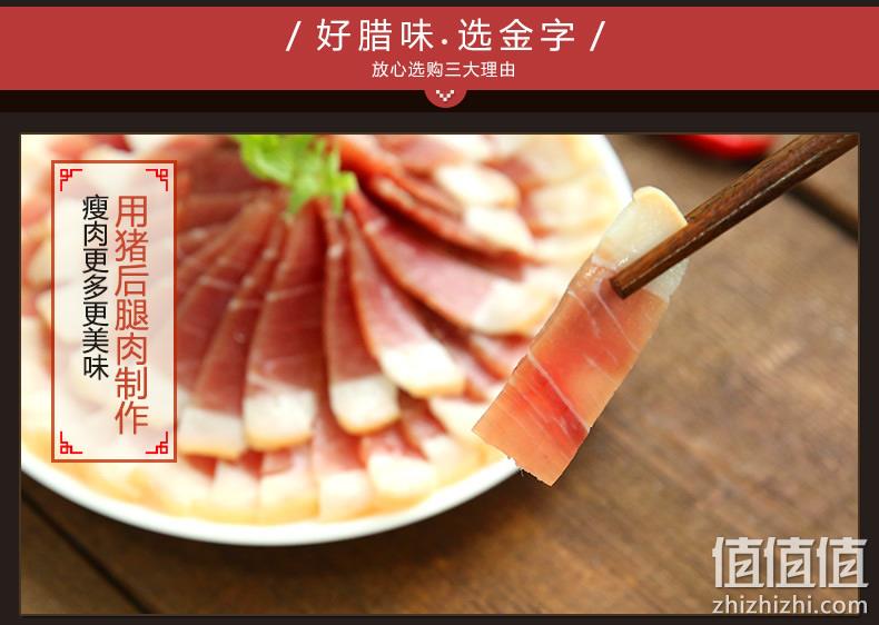 中华老字号，金字 后腿咸肉 220gx2件 双重优惠62.5元包邮，五花咸肉268gx2件69.7元 值值值-买手聚集的地方
