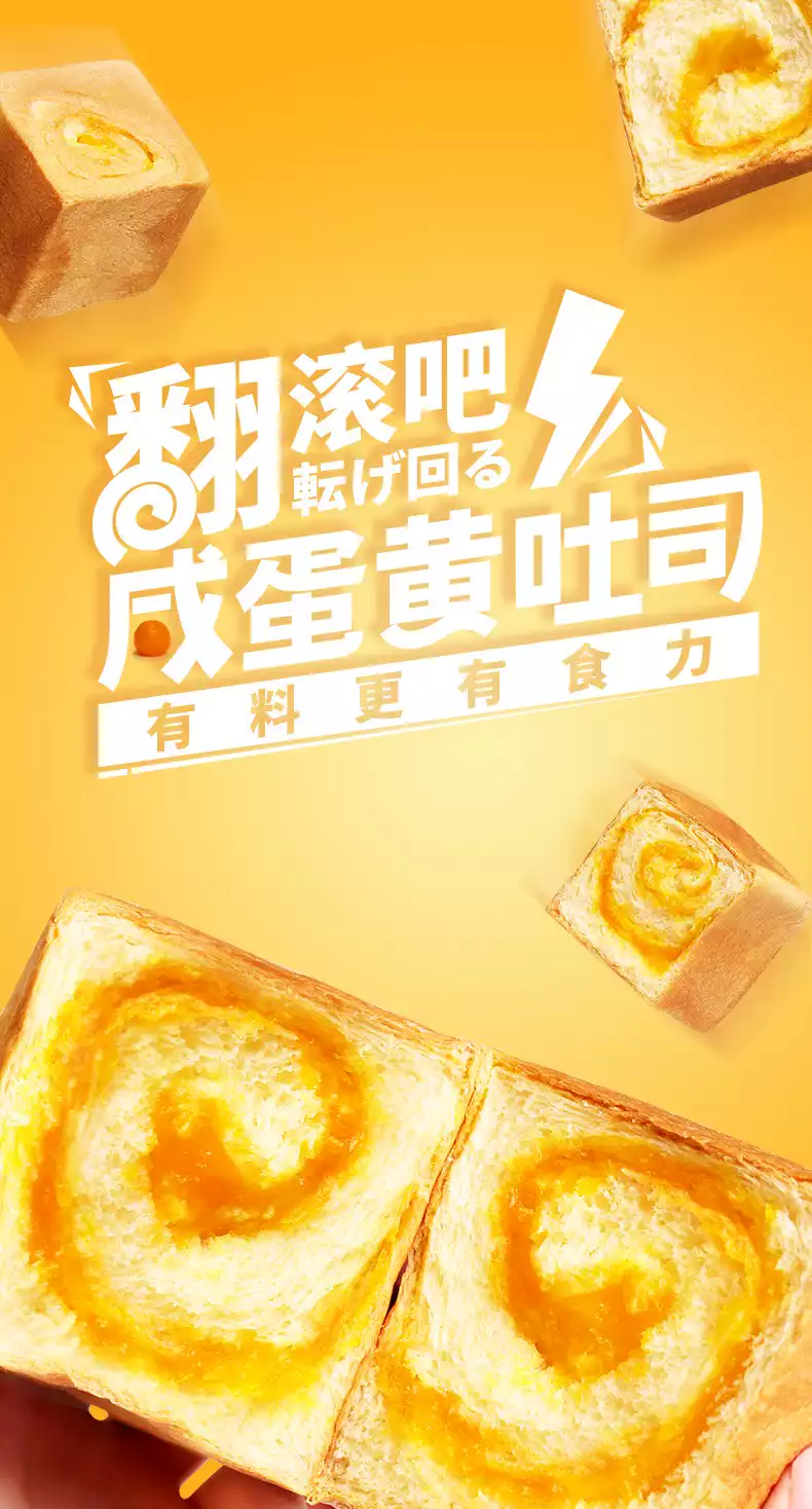 友臣 牛可可咸蛋黄吐司面包 420g 6.5元包邮 值值值-买手聚集的地方