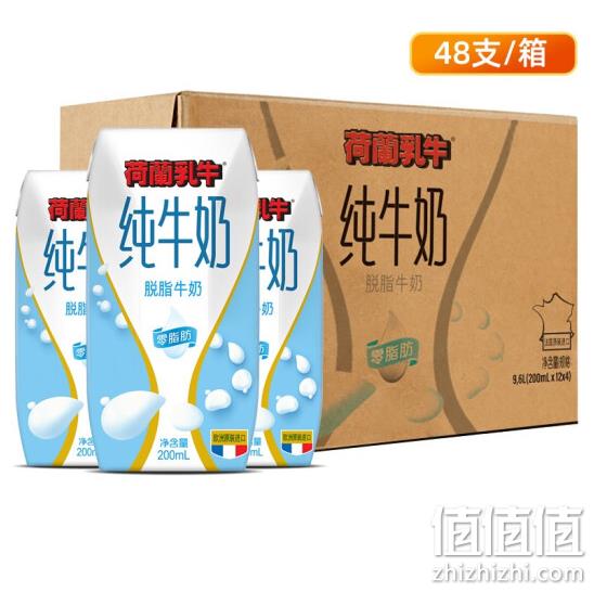 DutchCow 荷兰乳牛 原生高钙脱脂牛奶 200mlx48盒x2件 141.6元包邮(折合1.5元/盒) 值值值-买手聚集的地方