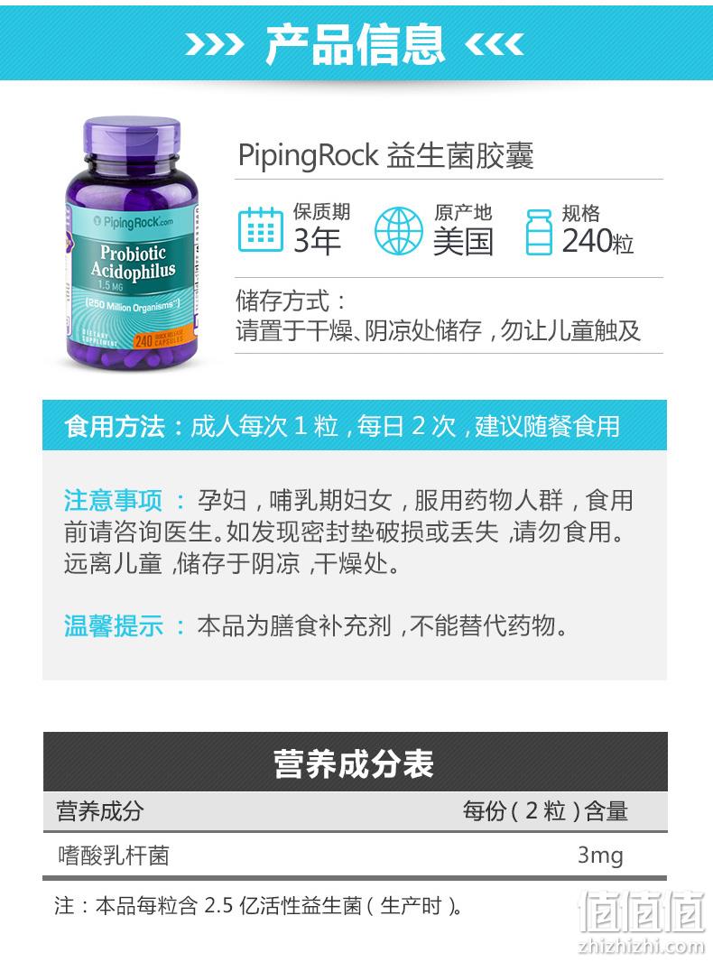 美国进口，2.5亿高活性益生菌，240粒大瓶装：PipingRock朴诺 益生菌胶囊 59.1元直邮到手 值值值-买手聚集的地方