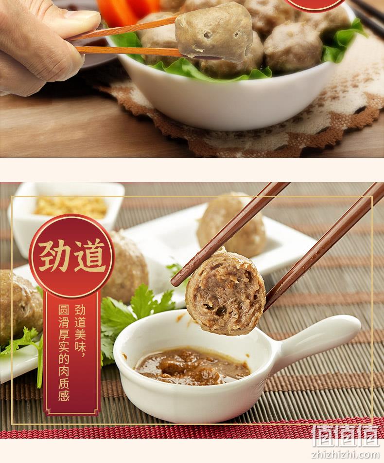 亚运会供应商 130gx4袋 老德头 正宗潮汕手打牛肉丸 券后30.8元包邮 值值值-买手聚集的地方
