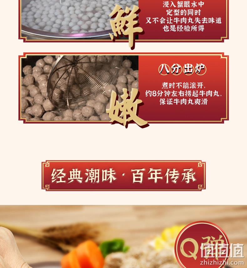 亚运会供应商 130gx4袋 老德头 正宗潮汕手打牛肉丸 券后30.8元包邮 值值值-买手聚集的地方