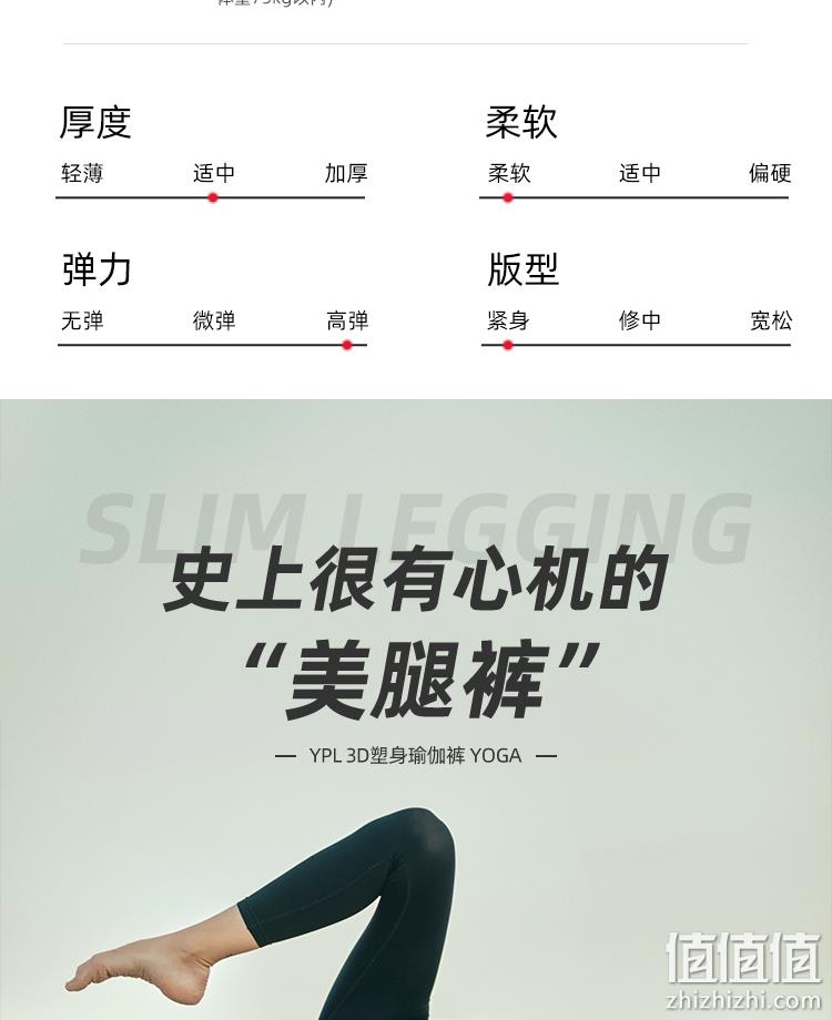 收腹提臀、运动健美！YPL 3D塑身Yoga瑜伽裤 79元包邮 值值值-买手聚集的地方