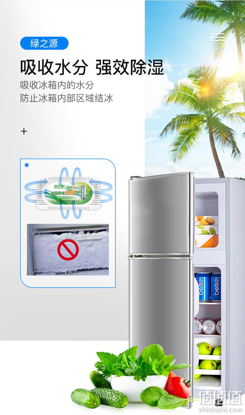 4.9分，绿之源 冰箱除味剂 80gx6盒 券后9.9元包邮 值值值-买手聚集的地方